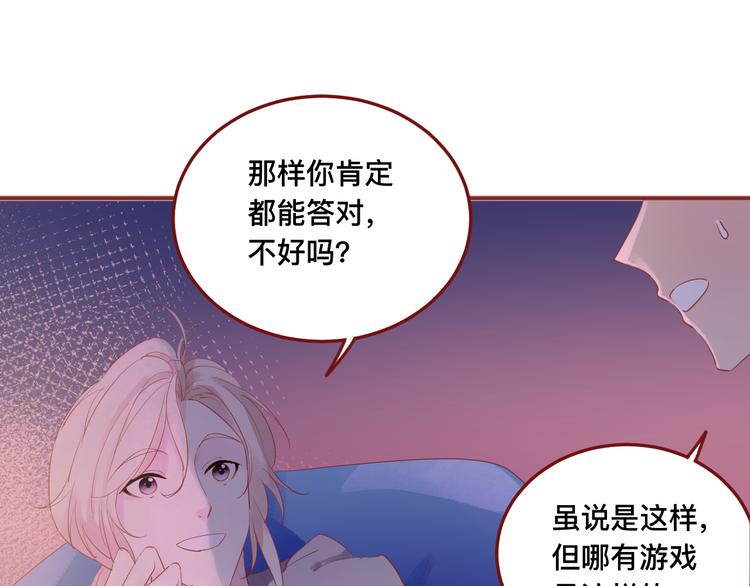《呼呼》4、给你一块小甜饼（4） 第31页