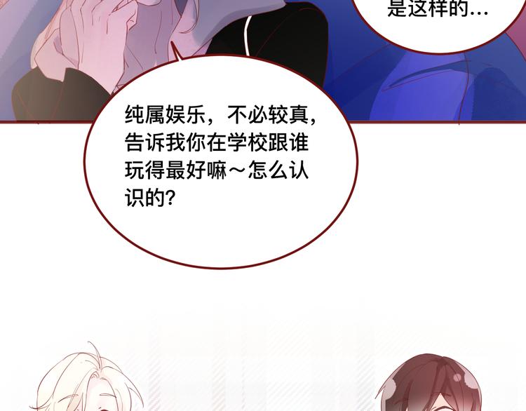 《呼呼》4、给你一块小甜饼（4） 第32页
