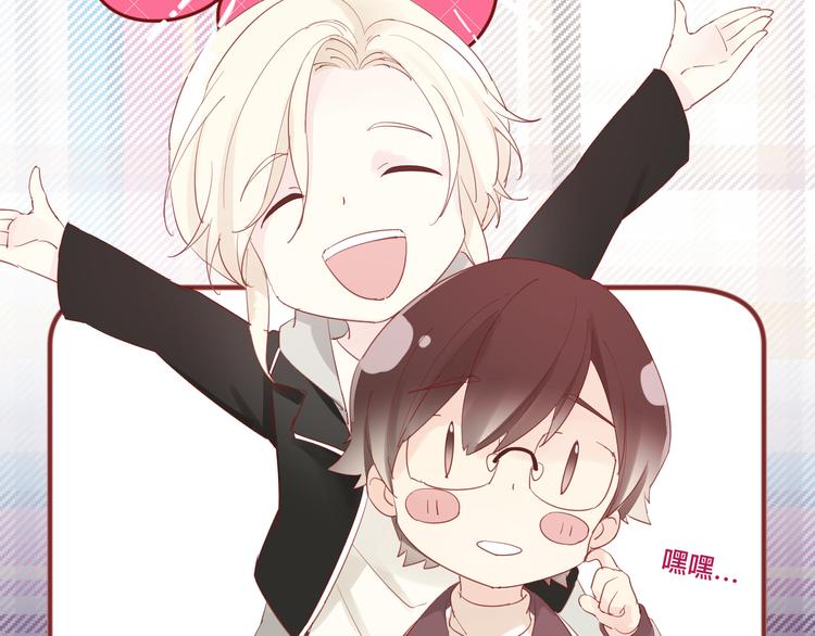 《呼呼》4、给你一块小甜饼（4） 第37页