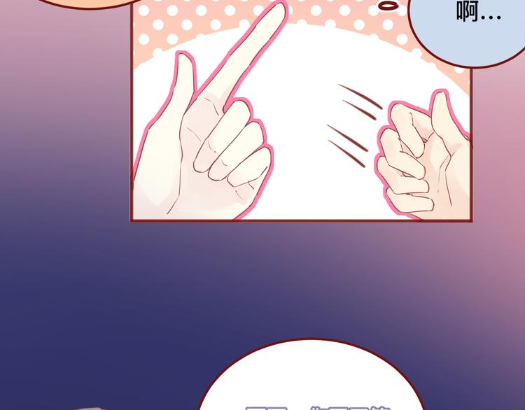 《呼呼》4、给你一块小甜饼（4） 第42页