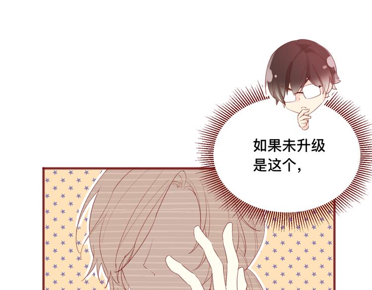 《呼呼》4、给你一块小甜饼（4） 第46页