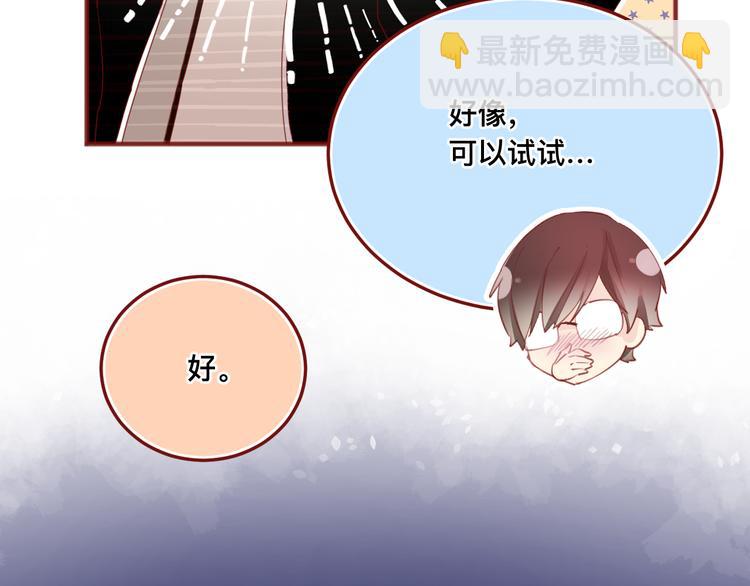 《呼呼》4、给你一块小甜饼（4） 第48页