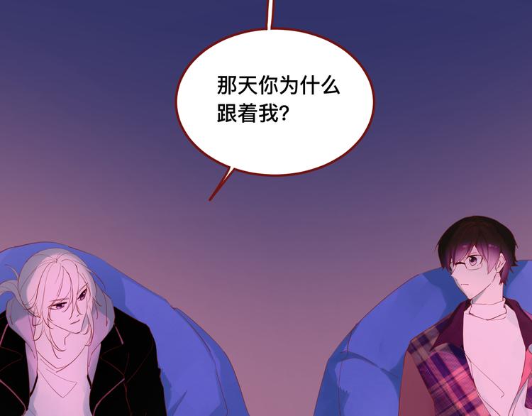 《呼呼》4、给你一块小甜饼（4） 第50页