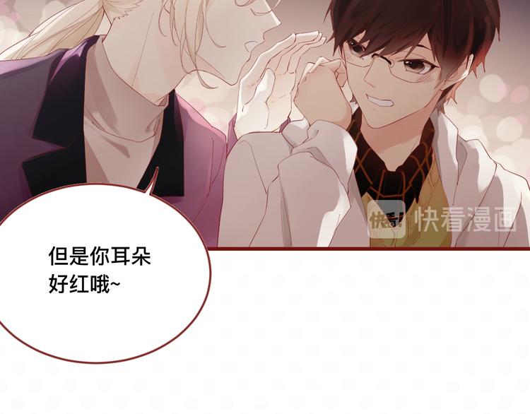 《呼呼》1、给你一块小甜饼（1） 第20页