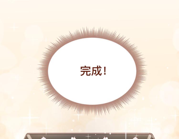 《呼呼》1、给你一块小甜饼（1） 第30页