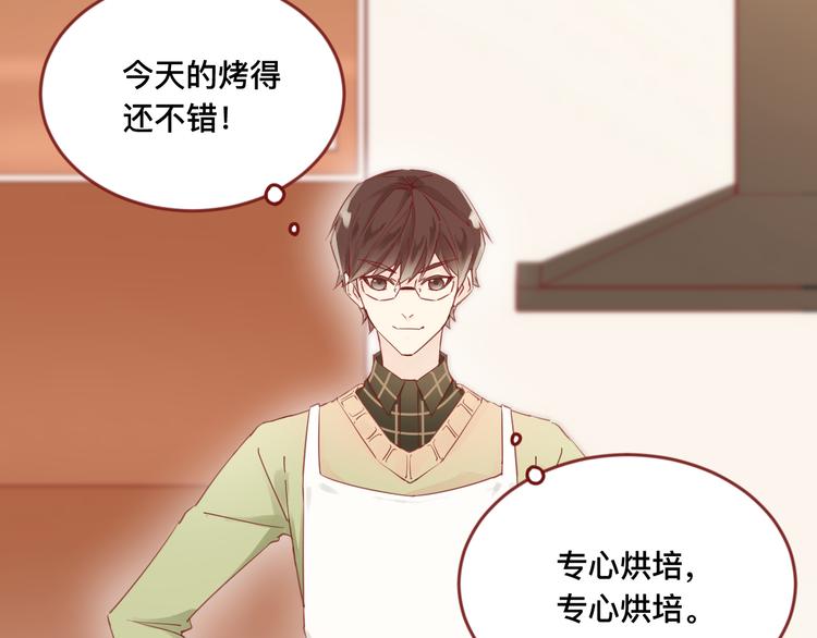 《呼呼》1、给你一块小甜饼（1） 第32页