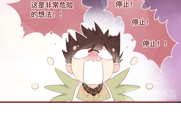 《呼呼》1、给你一块小甜饼（1） 第37页