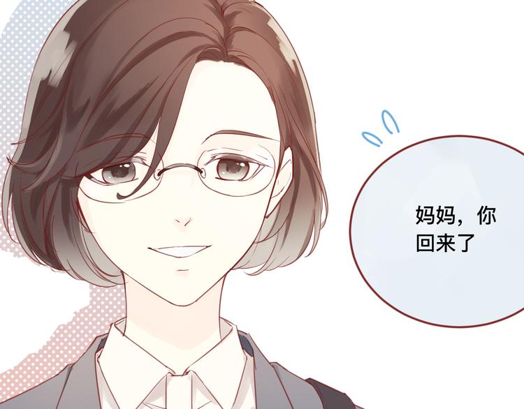 《呼呼》1、给你一块小甜饼（1） 第39页