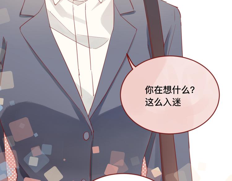 《呼呼》1、给你一块小甜饼（1） 第40页