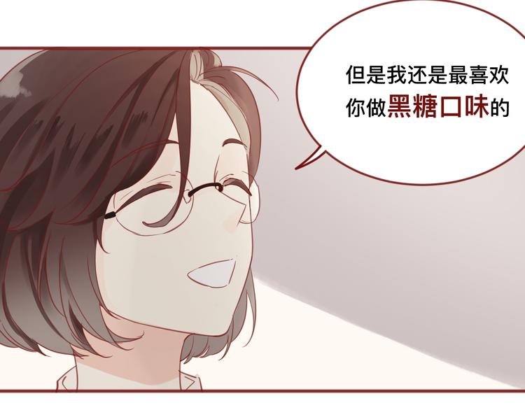《呼呼》1、给你一块小甜饼（1） 第43页