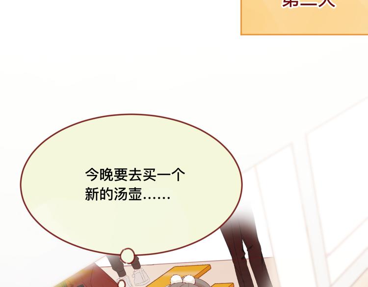 《呼呼》1、给你一块小甜饼（1） 第48页