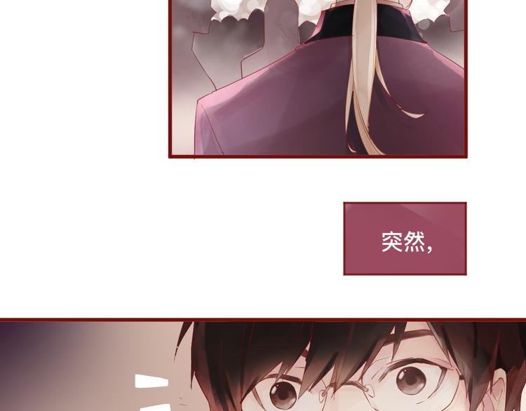 《呼呼》1、给你一块小甜饼（1） 第4页