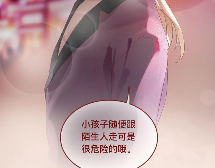 《呼呼》1、给你一块小甜饼（1） 第7页