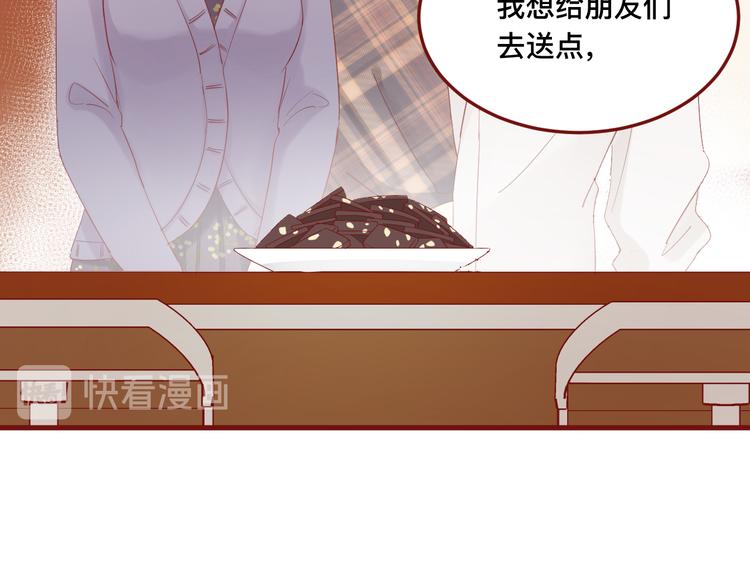 《呼呼》3、给你一块小甜饼（3） 第11页