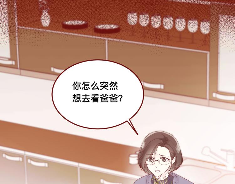 《呼呼》3、给你一块小甜饼（3） 第14页
