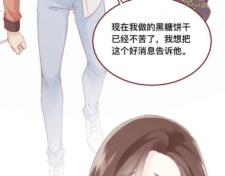 《呼呼》3、给你一块小甜饼（3） 第16页