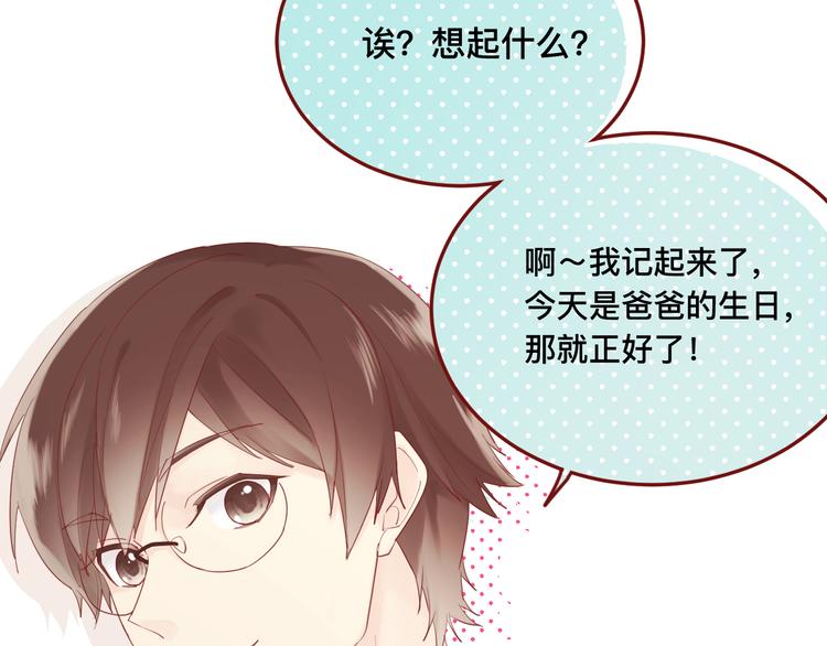 《呼呼》3、给你一块小甜饼（3） 第18页