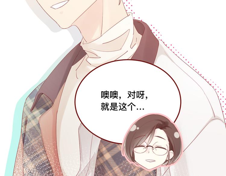 《呼呼》3、给你一块小甜饼（3） 第19页