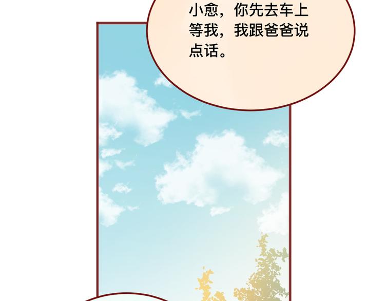 《呼呼》3、给你一块小甜饼（3） 第28页