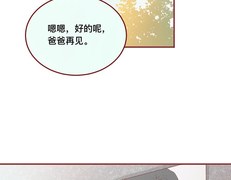 《呼呼》3、给你一块小甜饼（3） 第29页