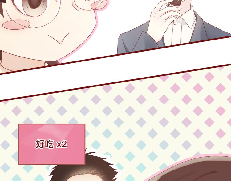《呼呼》3、给你一块小甜饼（3） 第2页