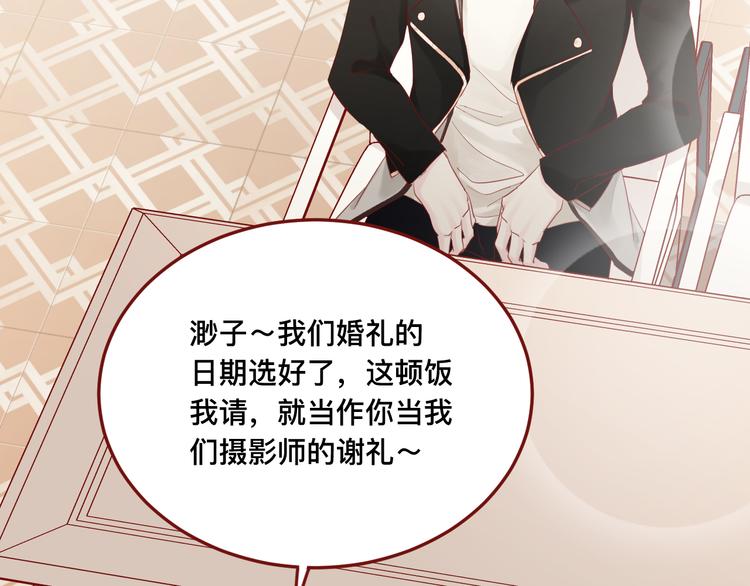《呼呼》3、给你一块小甜饼（3） 第46页