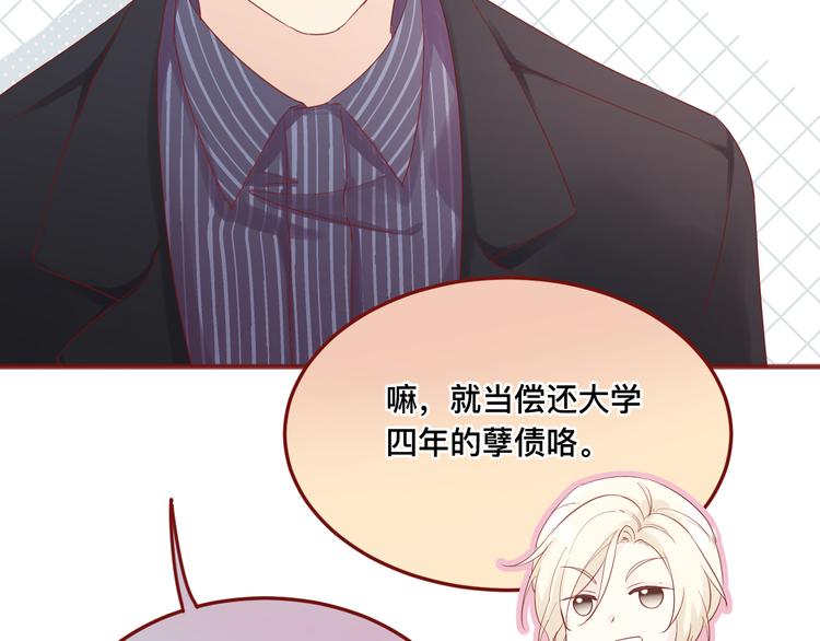 《呼呼》3、给你一块小甜饼（3） 第49页