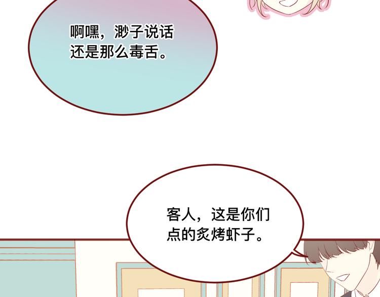 《呼呼》3、给你一块小甜饼（3） 第50页