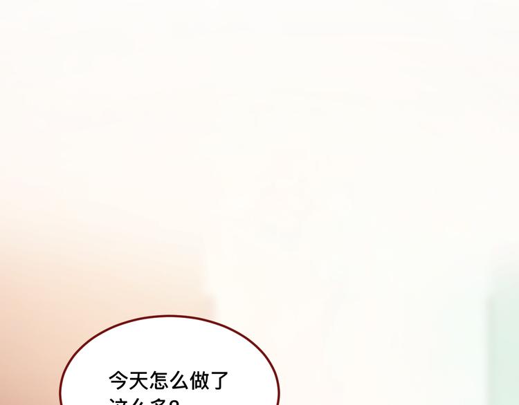 《呼呼》3、给你一块小甜饼（3） 第9页