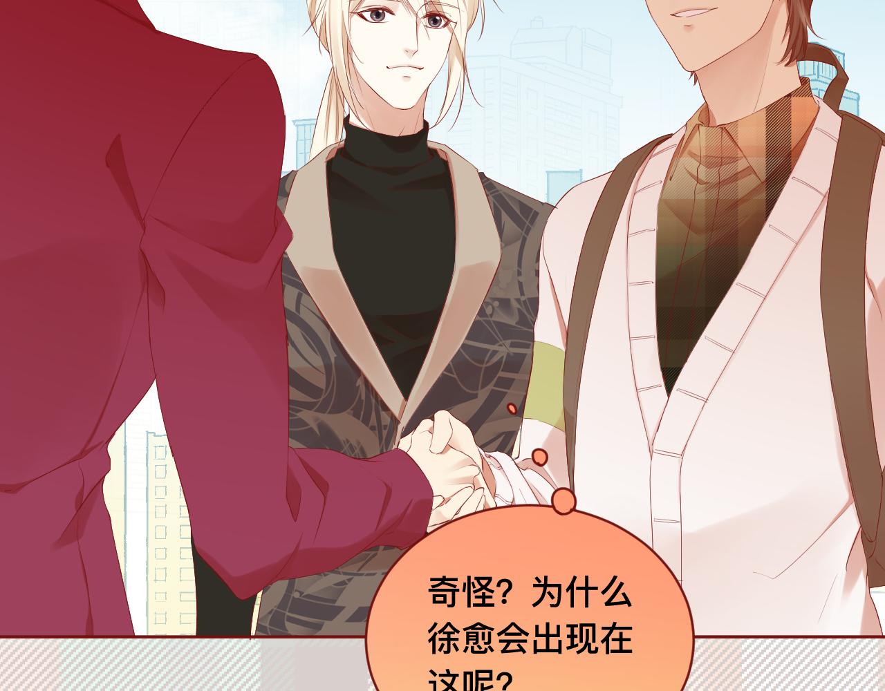 《呼呼》6、给你一块小甜饼（6） 第17页