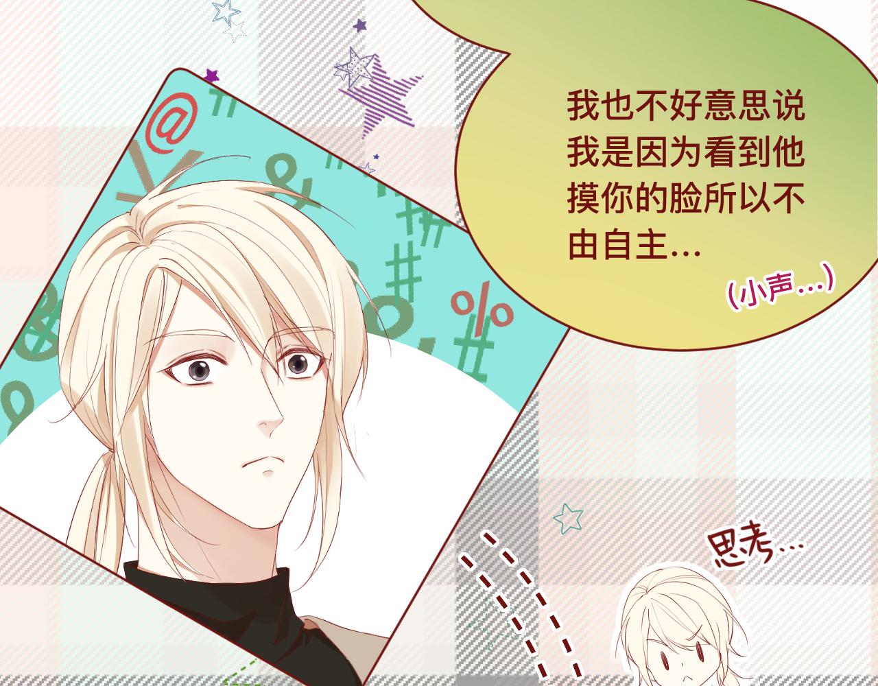 《呼呼》6、给你一块小甜饼（6） 第20页