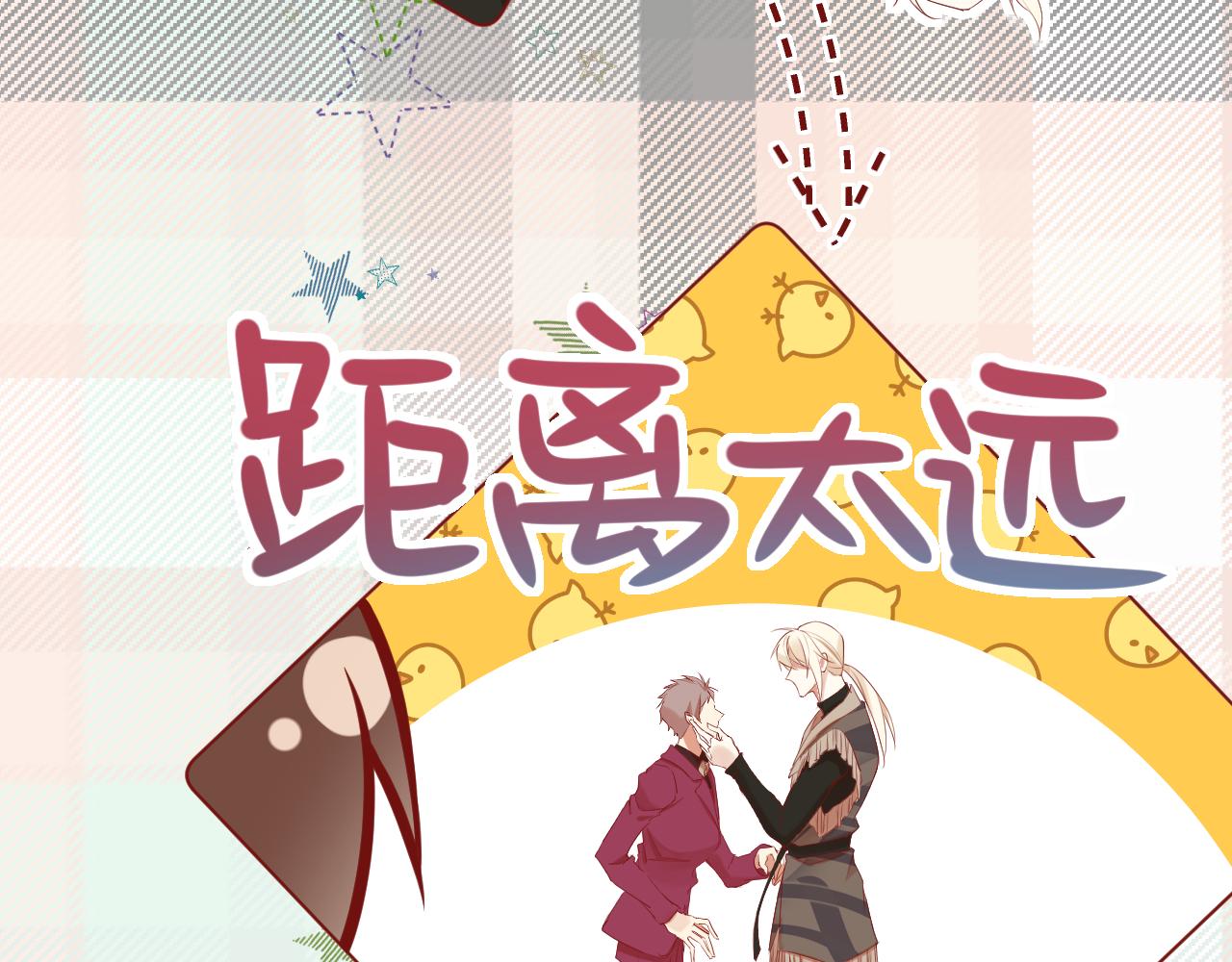 《呼呼》6、给你一块小甜饼（6） 第21页