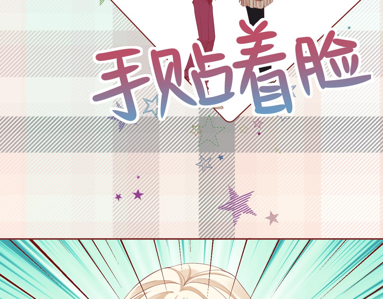 《呼呼》6、给你一块小甜饼（6） 第22页