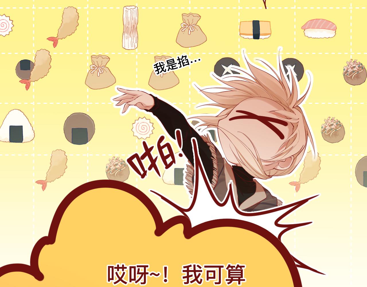 《呼呼》6、给你一块小甜饼（6） 第24页