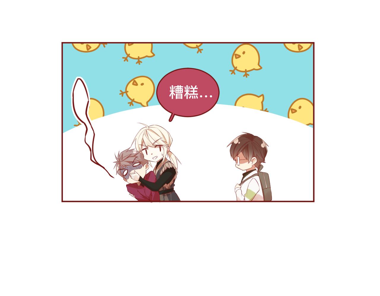 《呼呼》6、给你一块小甜饼（6） 第30页