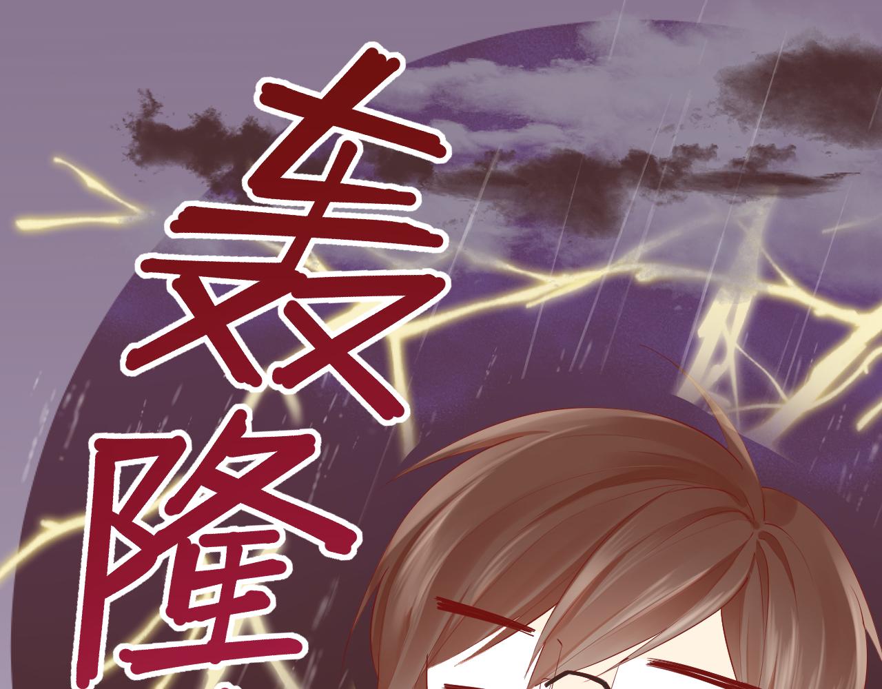 《呼呼》6、给你一块小甜饼（6） 第31页