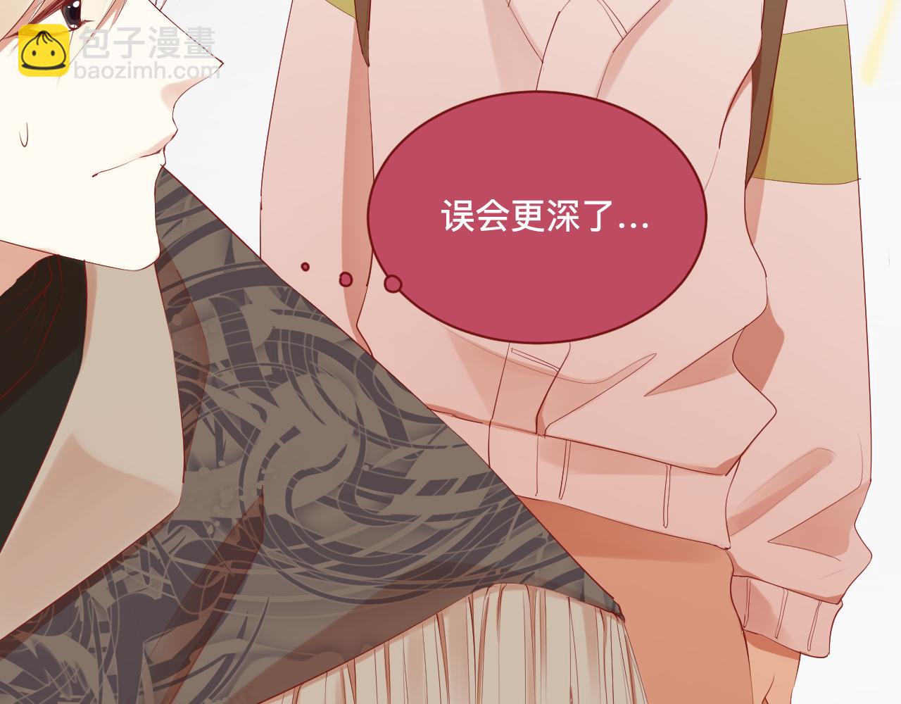 《呼呼》6、给你一块小甜饼（6） 第33页