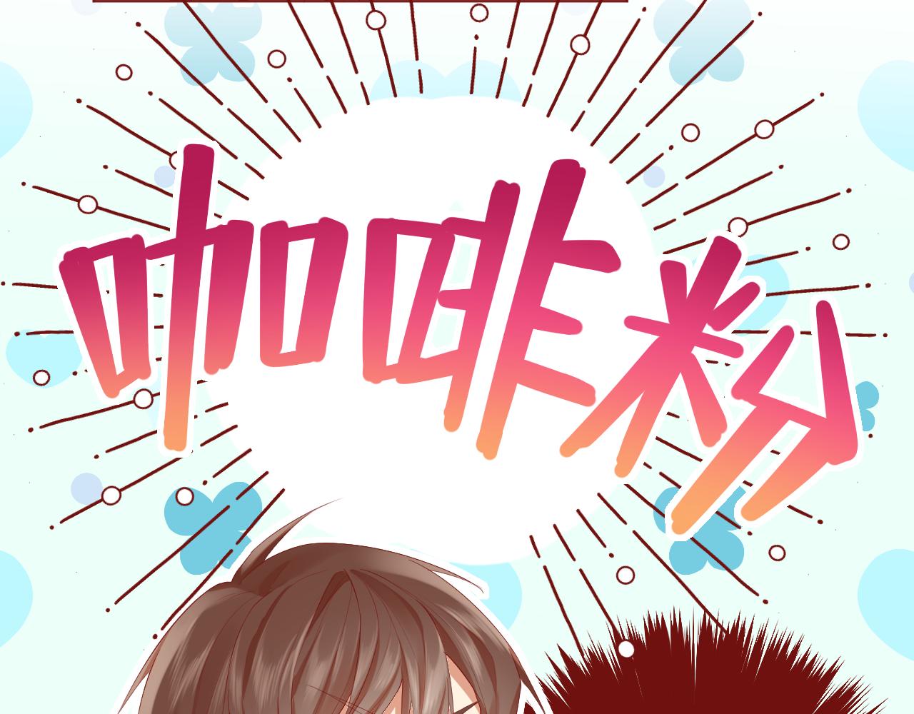 《呼呼》6、给你一块小甜饼（6） 第44页