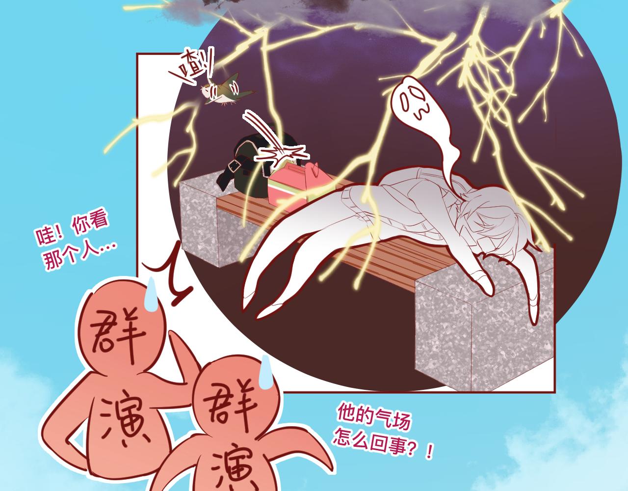 《呼呼》6、给你一块小甜饼（6） 第7页
