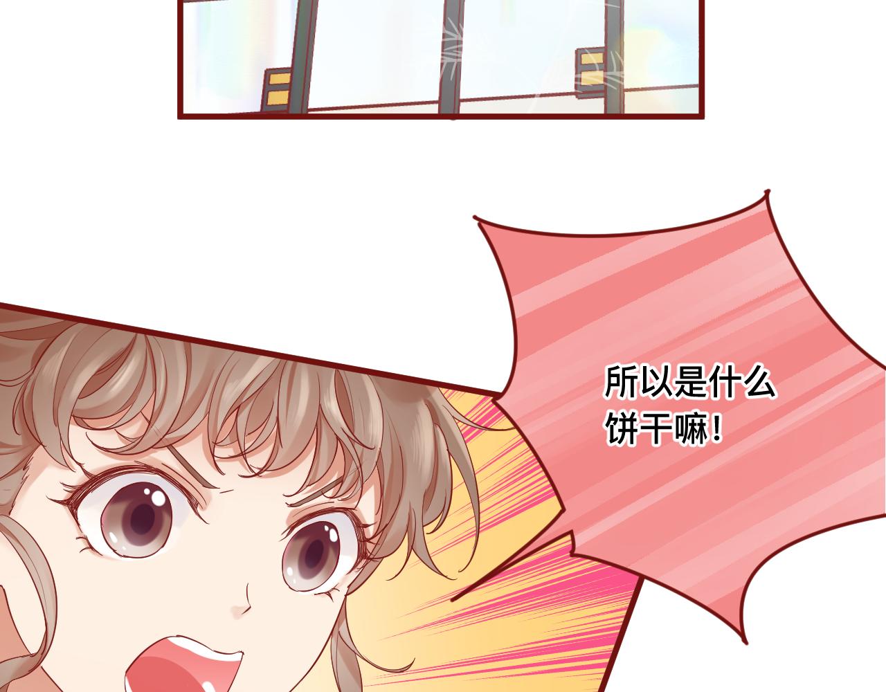 《呼呼》5、给你一块小甜饼（5） 第20页