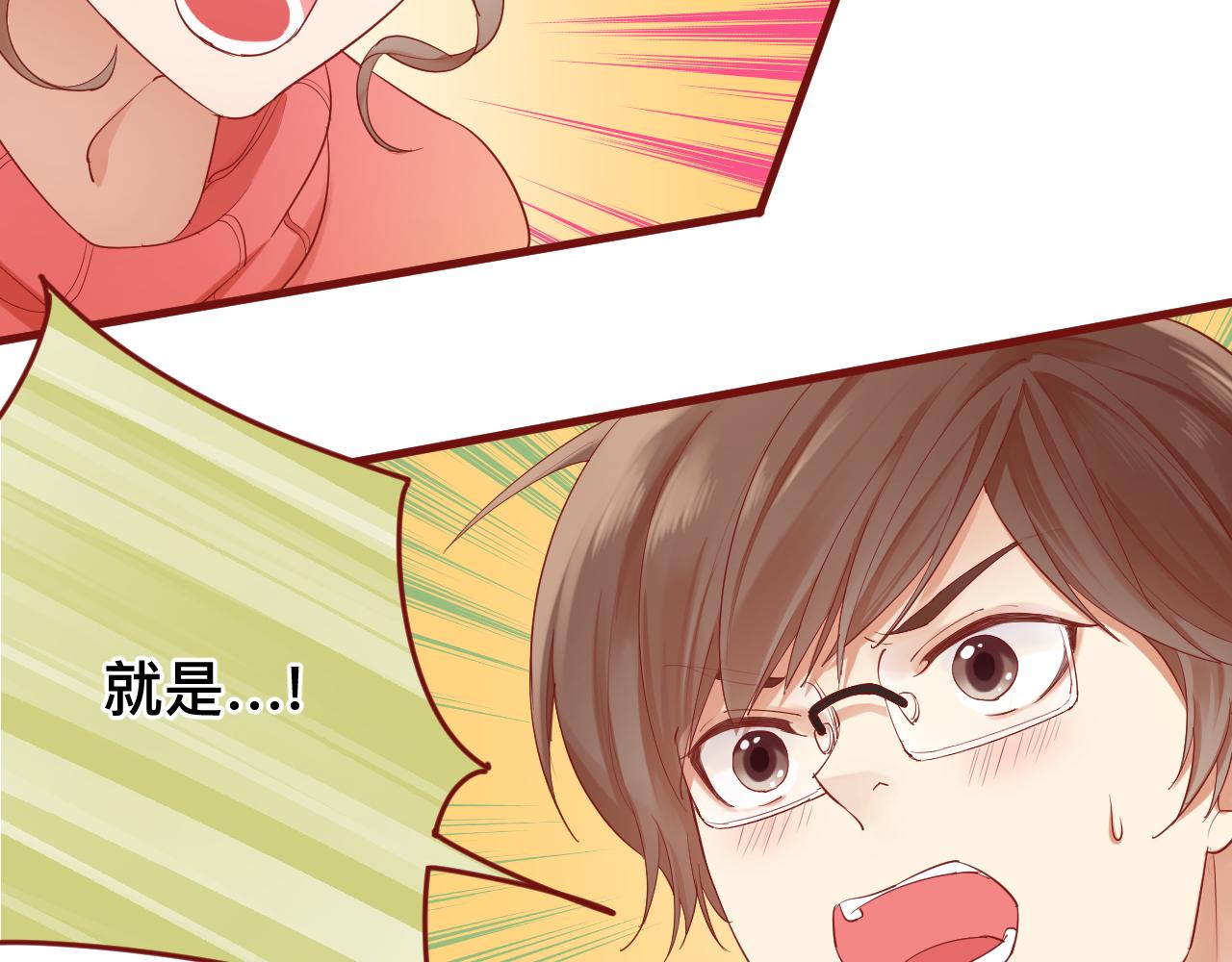 《呼呼》5、给你一块小甜饼（5） 第21页