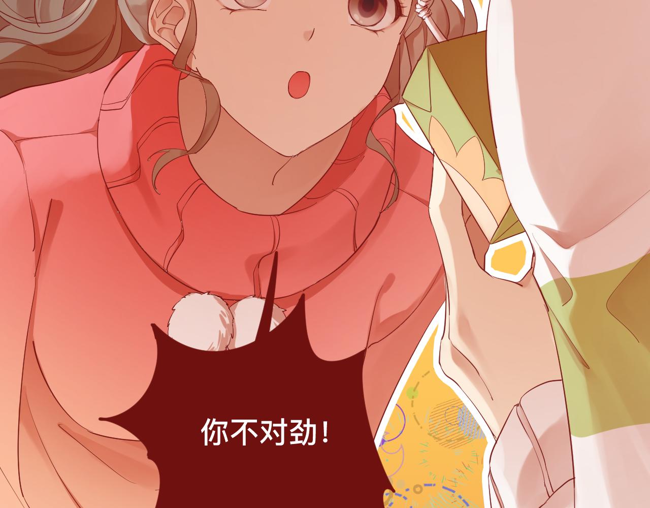 《呼呼》5、给你一块小甜饼（5） 第24页
