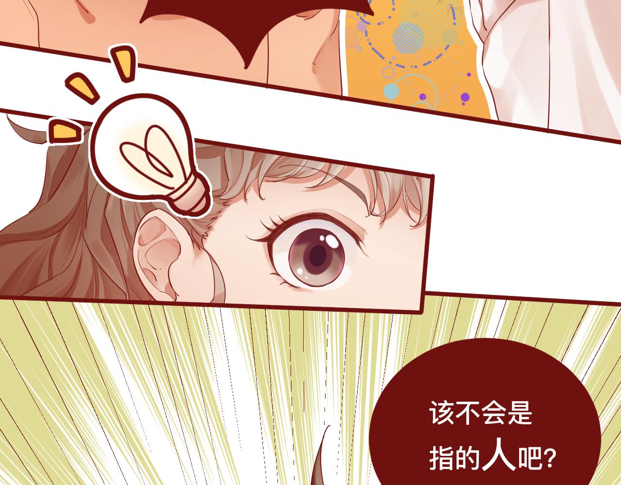 《呼呼》5、给你一块小甜饼（5） 第25页