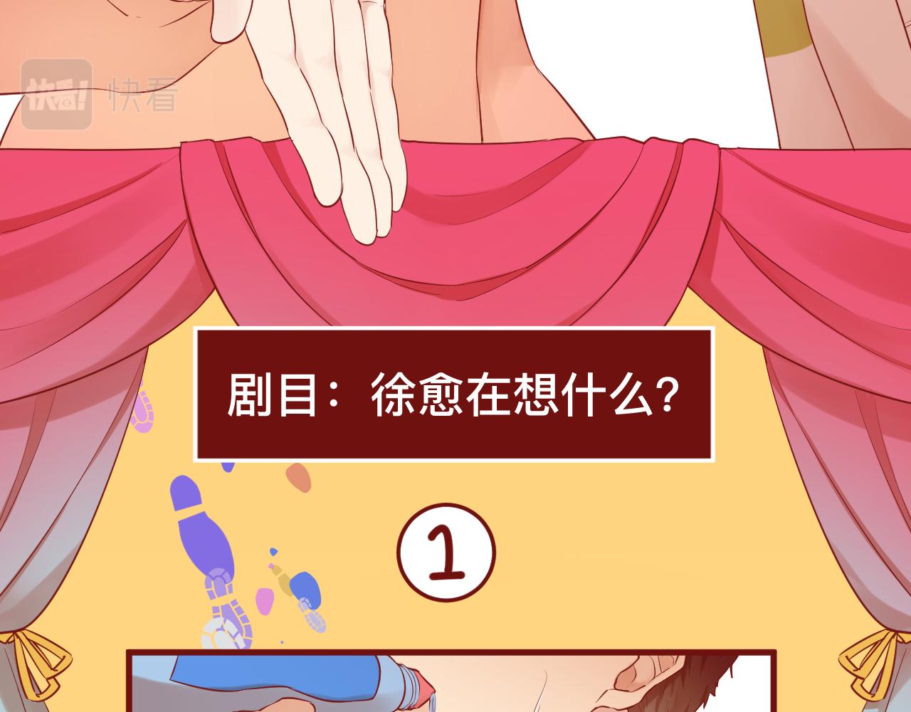 《呼呼》5、给你一块小甜饼（5） 第32页