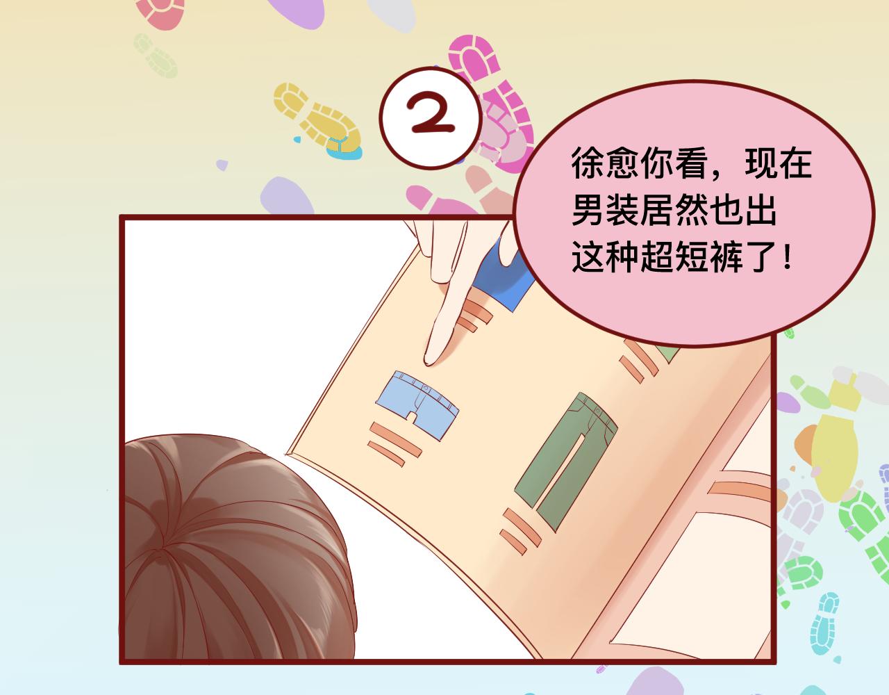 《呼呼》5、给你一块小甜饼（5） 第35页