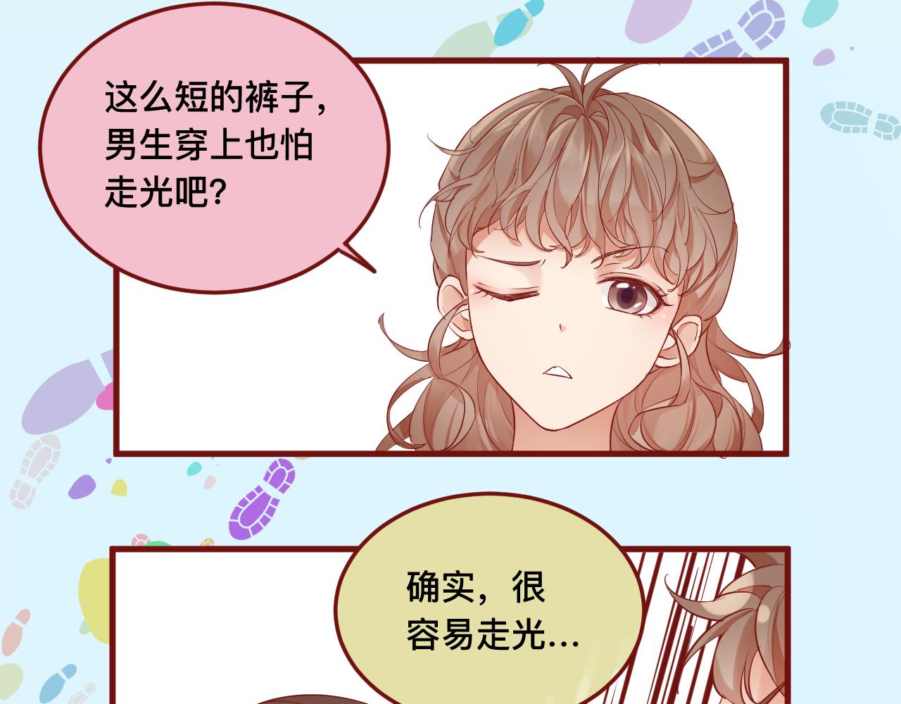 《呼呼》5、给你一块小甜饼（5） 第36页