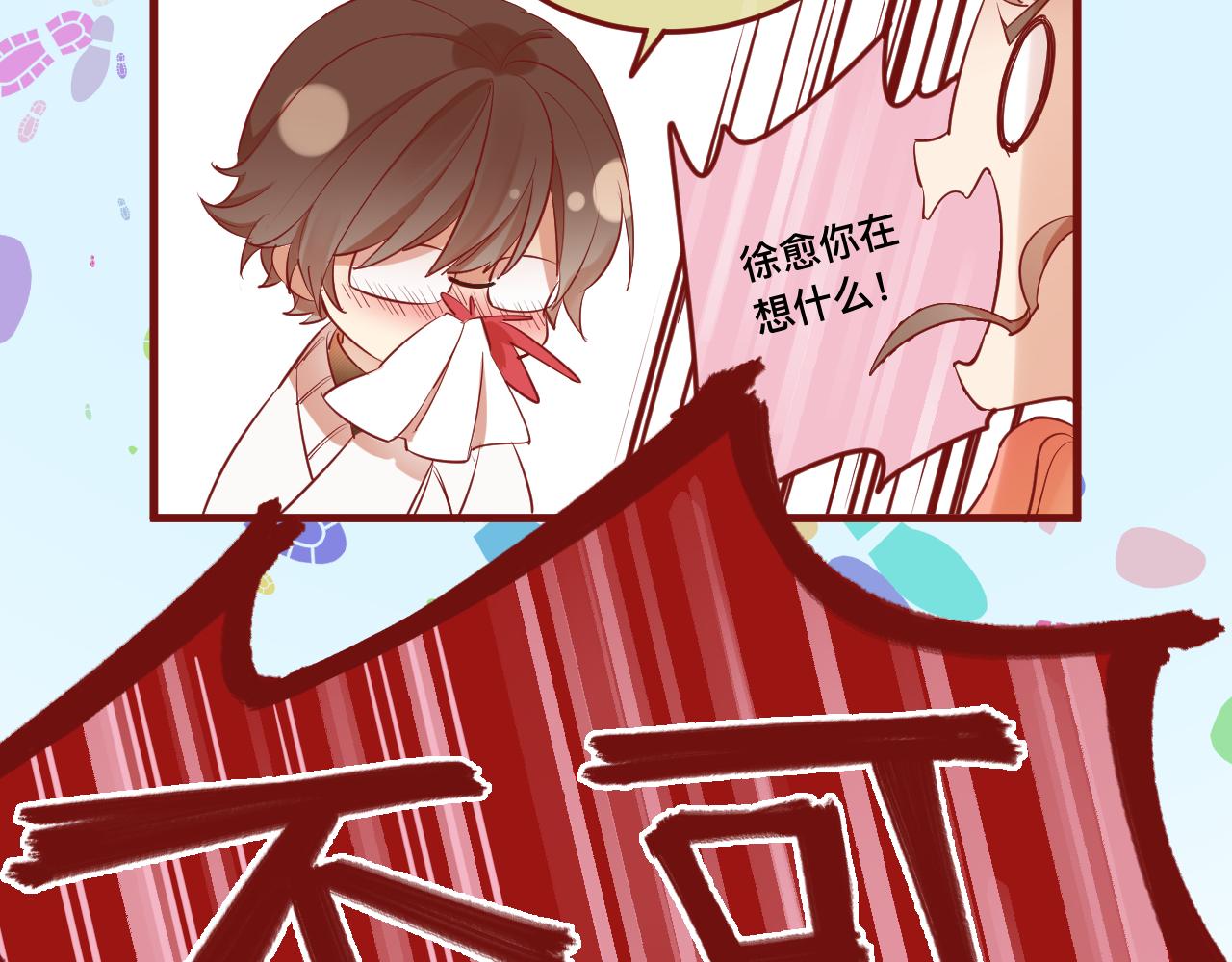 《呼呼》5、给你一块小甜饼（5） 第37页