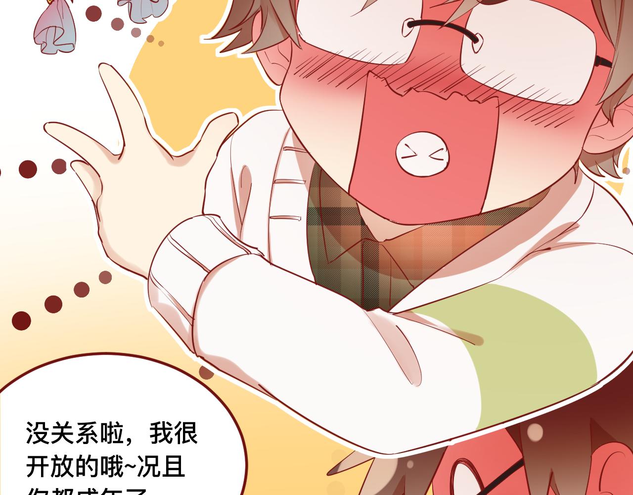 《呼呼》5、给你一块小甜饼（5） 第39页