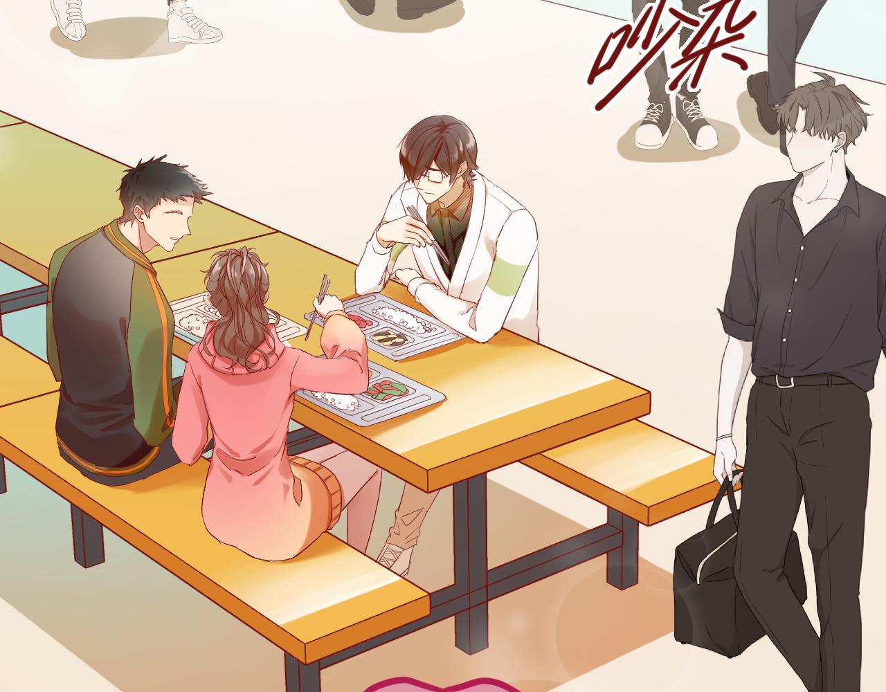 《呼呼》5、给你一块小甜饼（5） 第3页