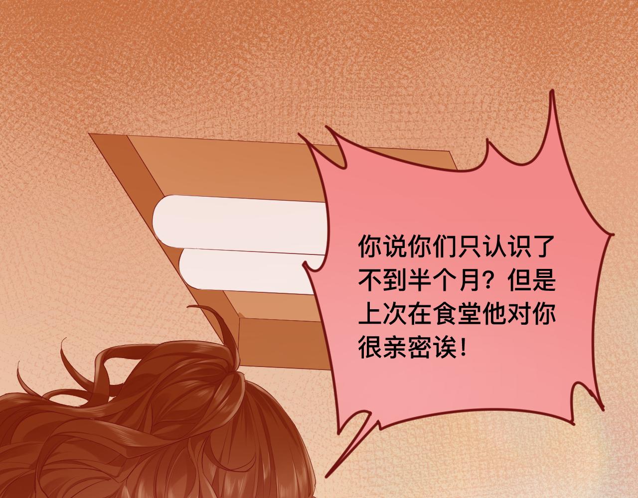 《呼呼》5、给你一块小甜饼（5） 第44页